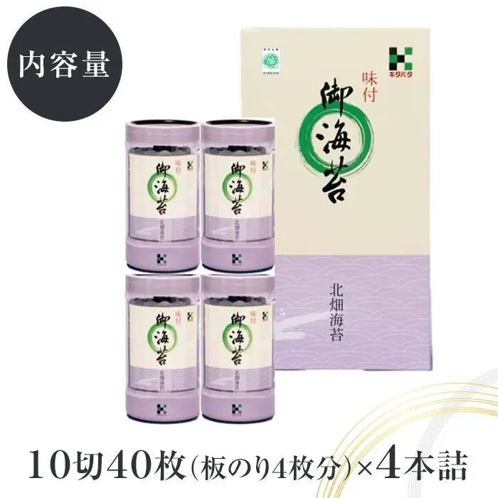 和歌山で大人気！濃厚タレでパリッと仕上げた味付海苔卓上 ４本セット｜海苔