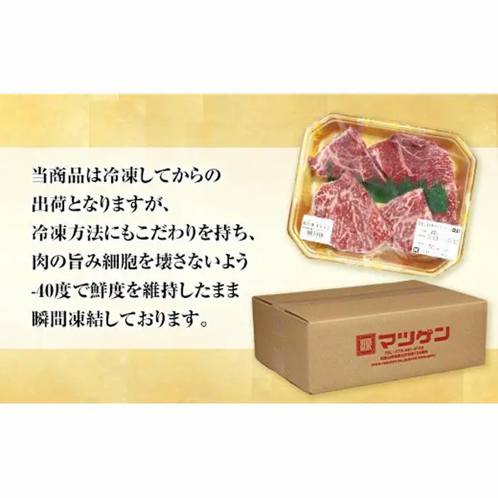 高級和牛「熊野牛」 特選モモステーキ 300g 4等級以上［MG37］