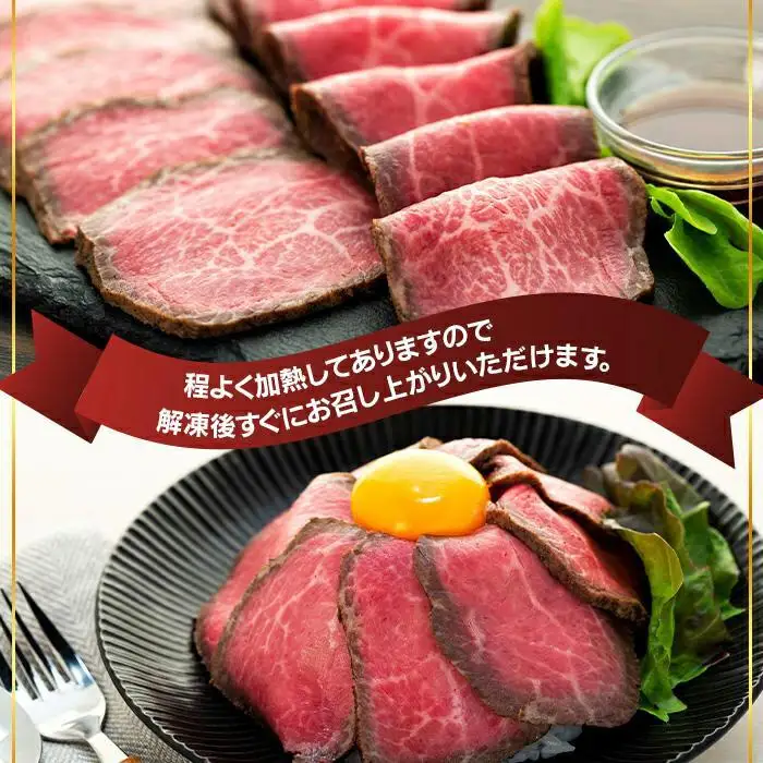 熊野牛 赤身ローストビーフ  250g×2個｜ローストビーフ