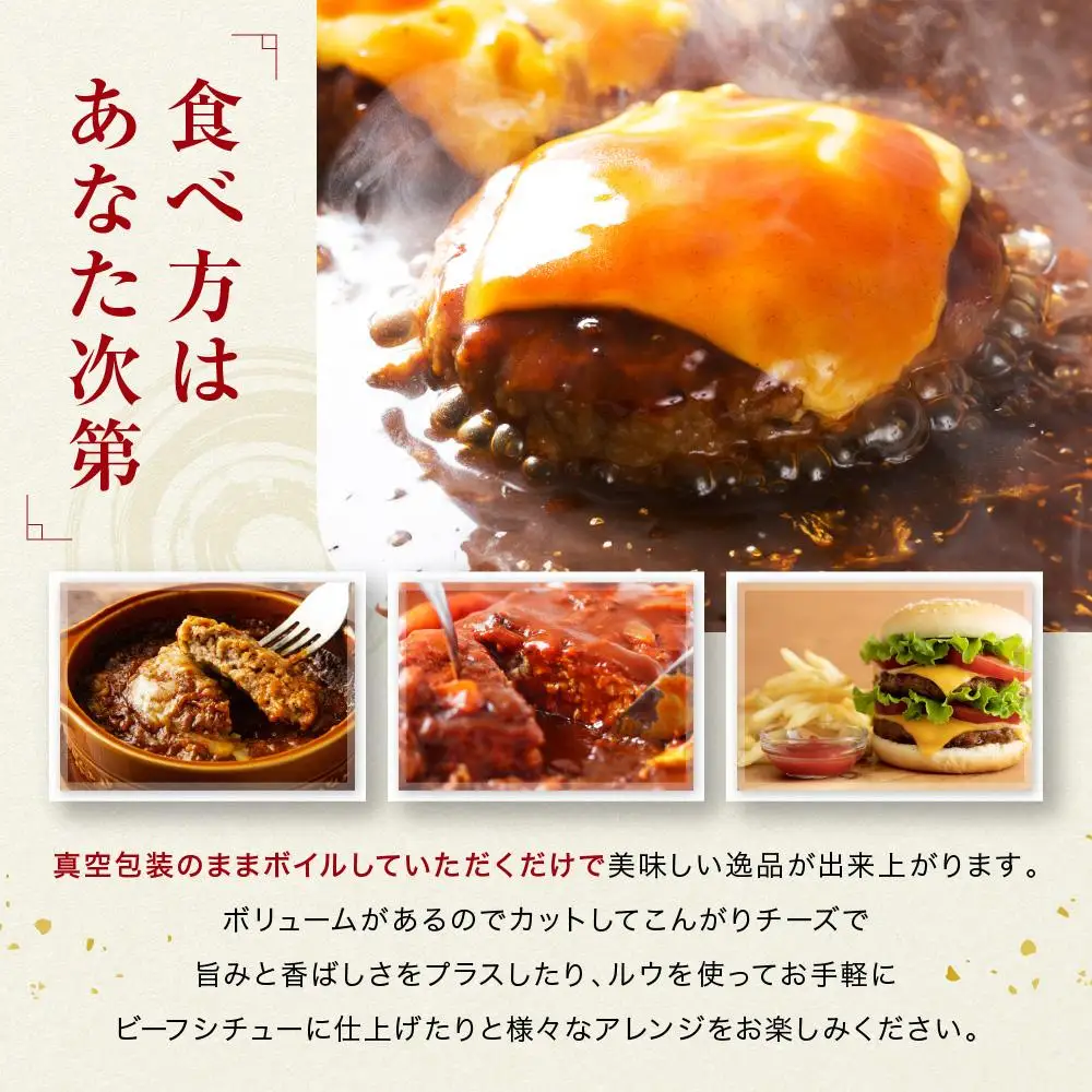 熊野牛 MEGAバーグ 1,350g