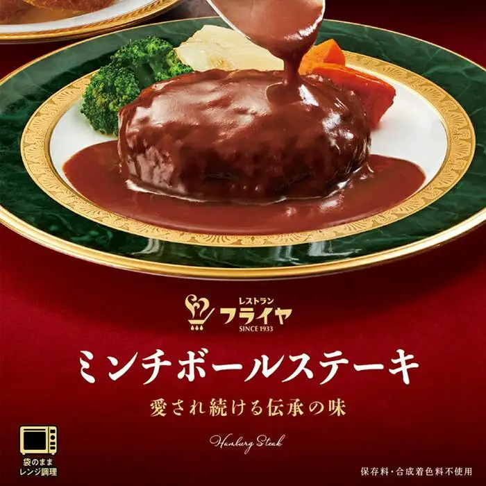 ミンチボールステーキ3箱セット