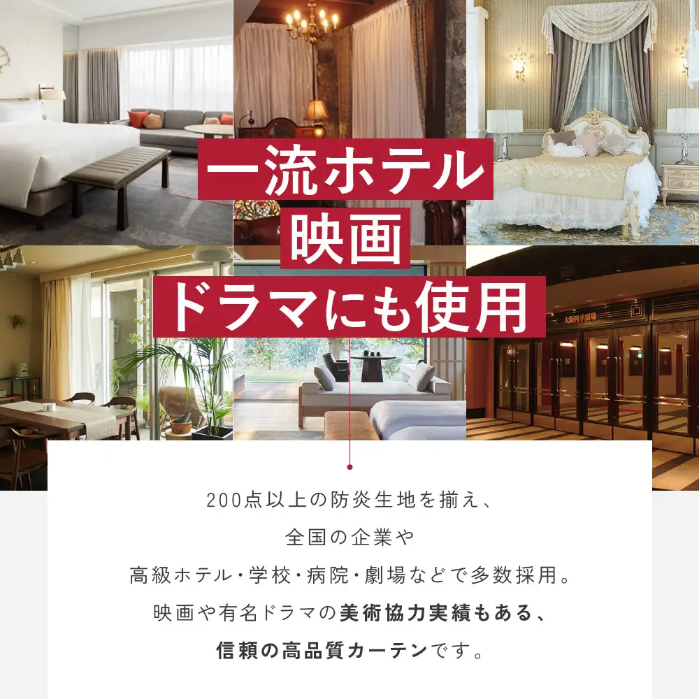 【1,000アイテムから選べる】オーダーカーテンお申込み券(11,000円分割引券)｜カーテン