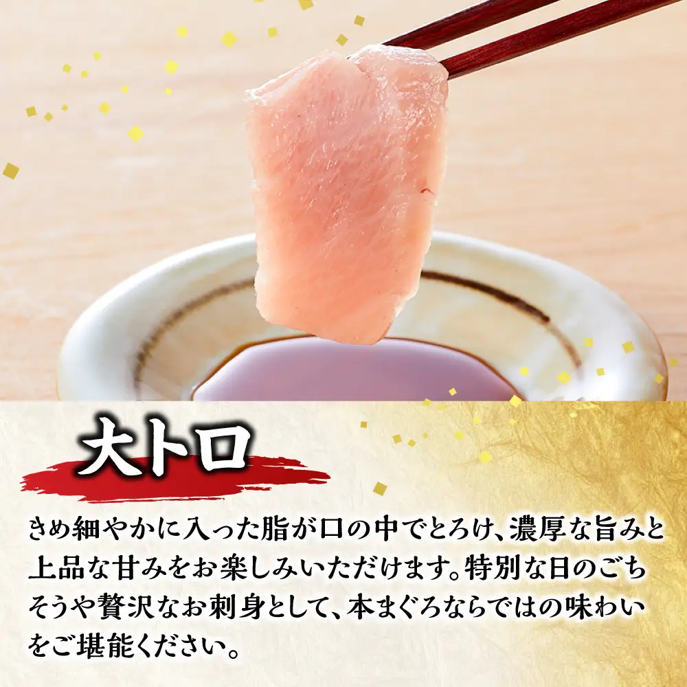 本マグロ（養殖）トロ＆赤身セット 500g［KS12］