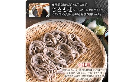 波多岐そば 20把入り 蕎麦 ソバ 乾麺 麺 麺類 新潟 