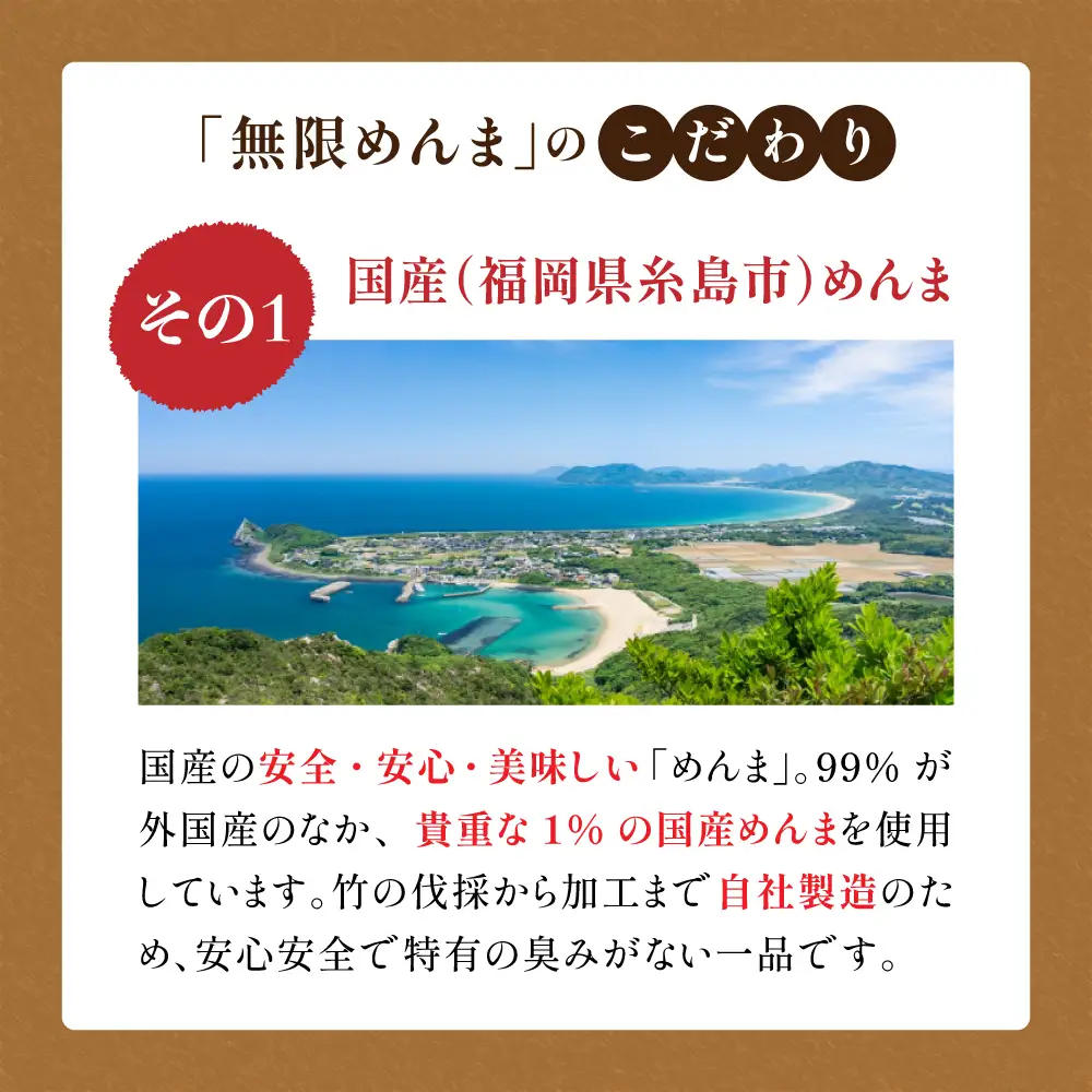 【国産】やみつき！ 無限 めんま 100g × 2種 食べ比べ セット ( 醤油味 / 四川山椒味 ) メンマ  《糸島》【株式会社竹次郎】[AWJ002]