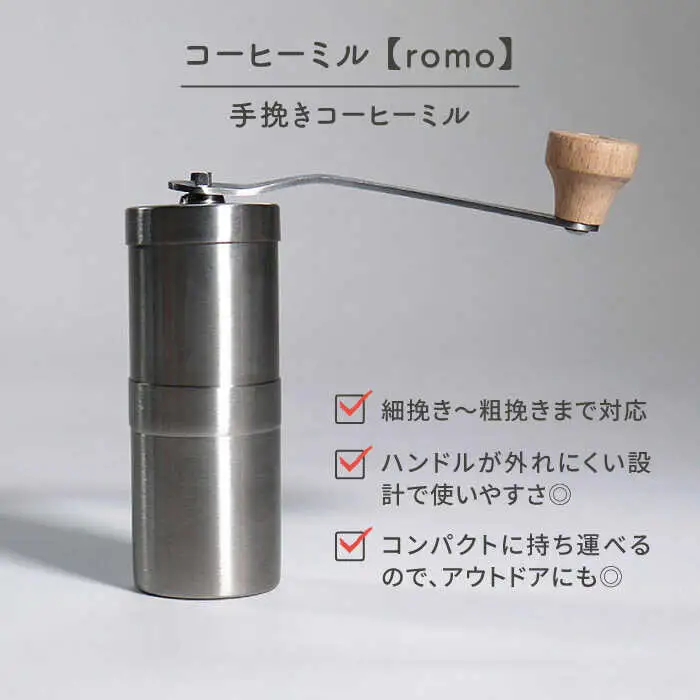 【お中元対象】おうちでペタニコーヒー ( コーヒー豆200g × 4種 ＋ 手挽き コーヒー ミル ) 糸島市 / Petani coffee [ALC020] 常温 キャンプ 珈琲