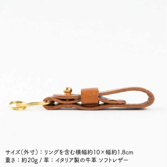 【 ギボシ 金具 】 キーホルダー 《糸島》【LADIES&GENTLEMEN】 革 革製品 [ADK036]