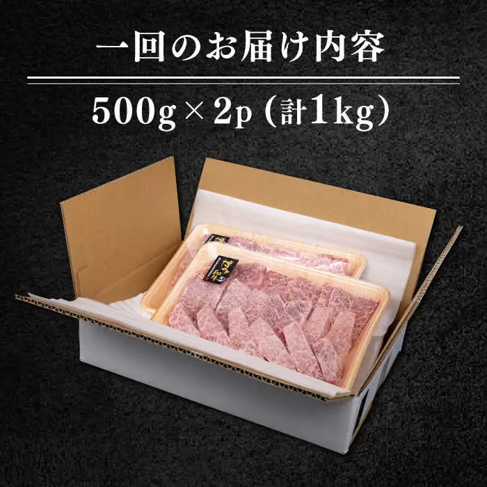【 全12回 定期便 】博多和牛 厚切り カルビ 1kg ( 500g × 2P ) 糸島 【幸栄物産】 [ABH040]