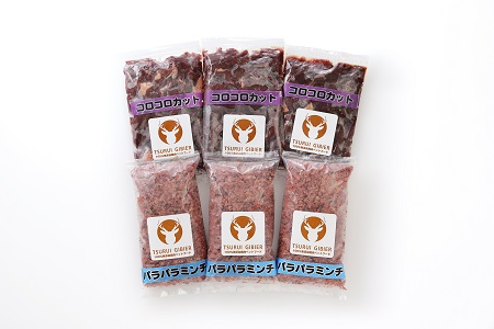 鶴居村 『鶴居ジビエ』鹿肉 無添加ペットフード エゾシカパラパラミンチ&コロコロカット(200g×各5パック)(愛犬用 愛犬 ベニソン エゾシカ  エゾシカ肉  シカ肉 エゾ鹿 無添加 人気 プレゼント 贈り物 お歳暮 高品質 冷凍 真空 未楽来工房 HACCP認証  お肉 肉 ジビエ ステーキ 北海道 ふるさと納税 ふるなび  ）