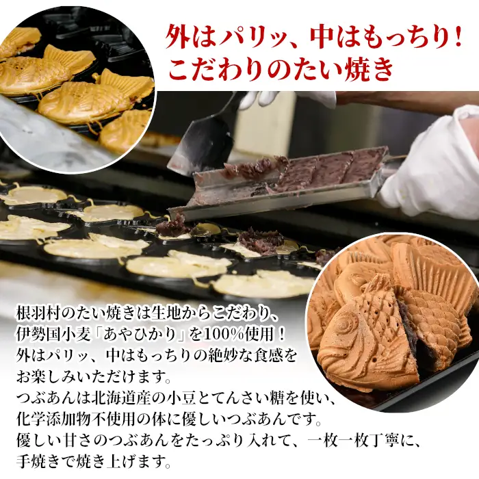 大容量100枚！たい焼き つぶあん 保存に便利な個包装 和菓子 小豆 たいやき 鯛
