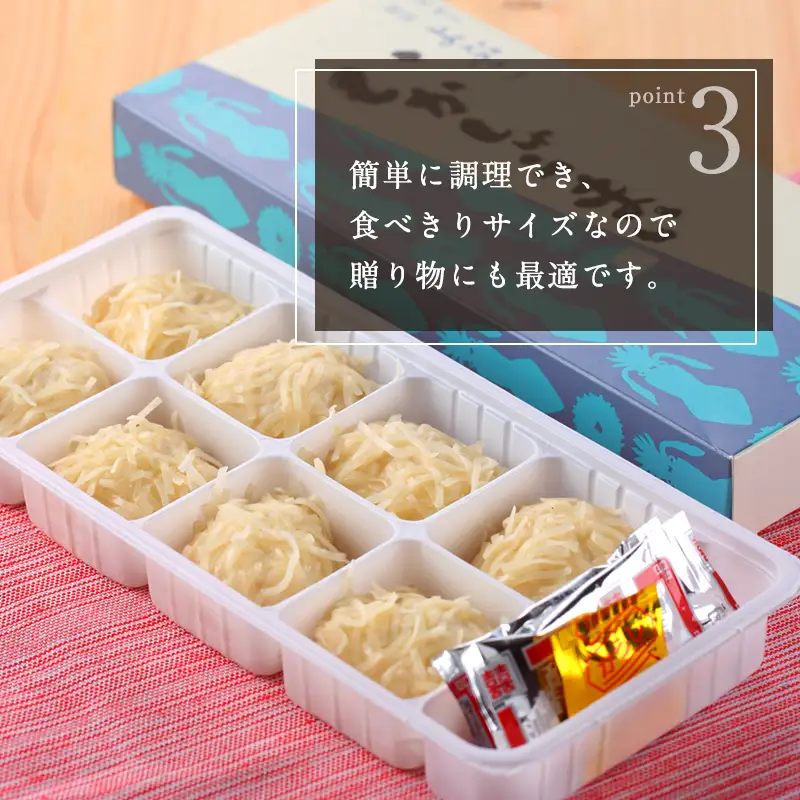 呼子のいかしゅうまい 8個入×2箱 手作り直送!!