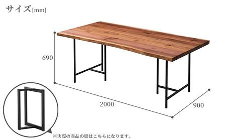 ラミエッジテーブル ウォールナットW2000(WN色椅子・脚セット)【関家具】