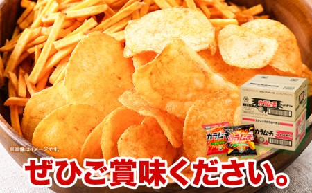 湖池屋 「カラムーチョ」2種セット(各12袋) ポテトチップス