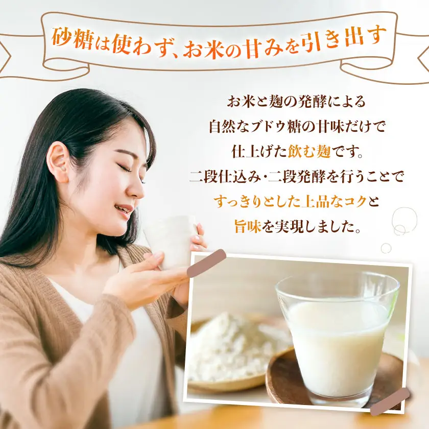 北海道十勝 渋谷醸造「甘酒 麹のめぐみ」12本セット 渋谷醸造株式会社 《30日以内に出荷予定(土日祝除く)》 北海道 本別町 送料無料 甘酒 あまざけ 麹