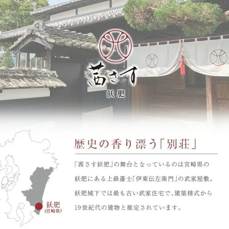 PAAK HOTEL 犀 / 茜さす 共通 宿泊 補助券 30,000円分 1日1組 限定 一棟 貸切 古民家 旅行 ホテル 国内 観光 お洒落 オシャレ モダン 休日 プライベート リフレッシュ 癒し 記念日 新婚旅行 家族旅行 卒業旅行 おすすめ 宮崎県 日南市 送料無料_M16-21