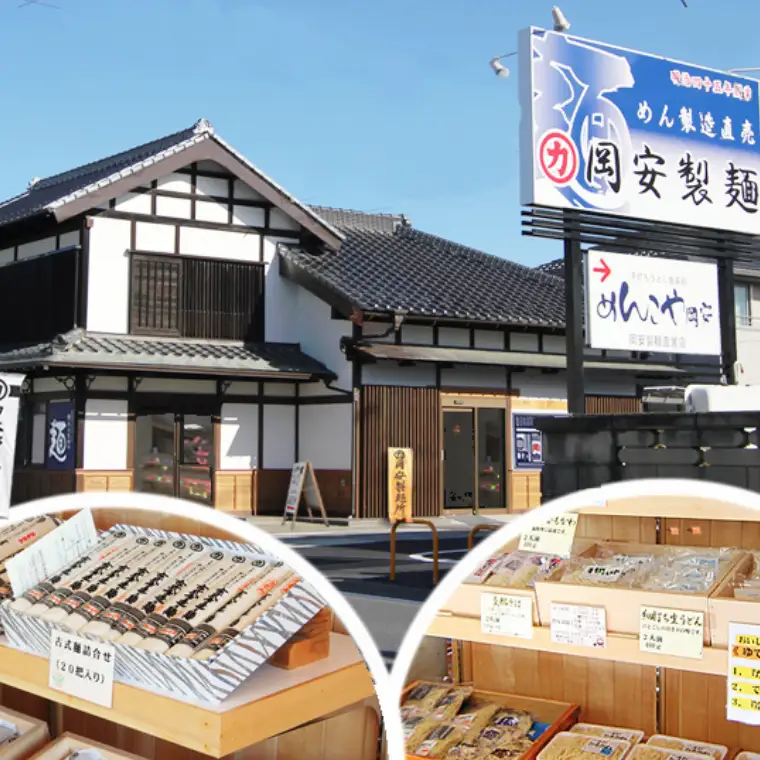 古式手造りうどん（乾麺）10把入り　うどん