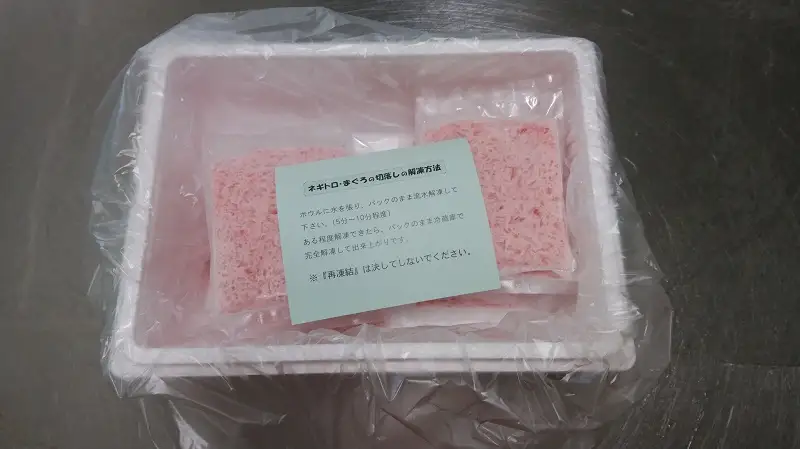 天然 ミナミ マグロ 30％入り ネギトロ 100g×10 (a10-768)