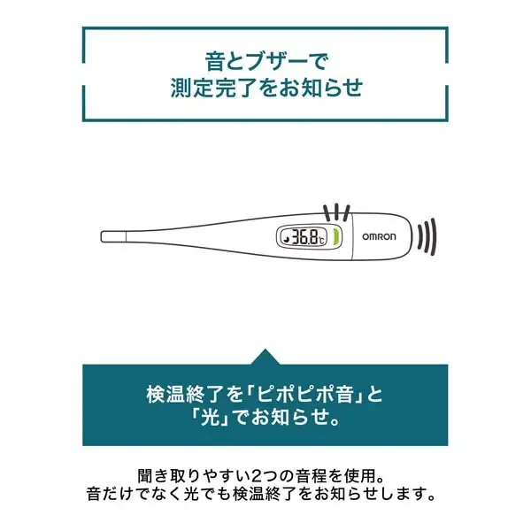 体温計 オムロン 音波通信 MC-6800B 体温計
