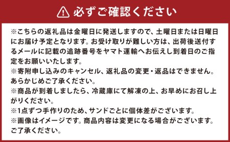 【数量限定】threeサンド 4個セット (豆乳・抹茶・チョコ・オリジナルクリーム) 各1個 低糖質
