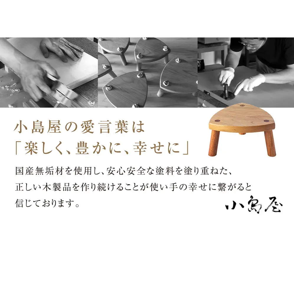 座椅子 椅子 いす 正座椅子 国産 無垢材 木製品 あぐら 正座 横座り 立て膝 インテリア 家具 軽い 持ち運び 足への負担 軽減 安心安全 堅固 リビング 和室
