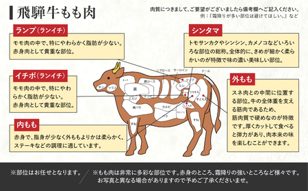 飛騨牛 もも ブロック肉 300g てんから ブロック肉 [S270]