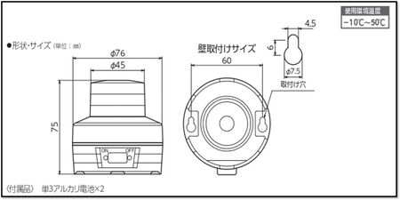 電池式LED回転灯ニコUFO (赤 常時点灯) [1364]