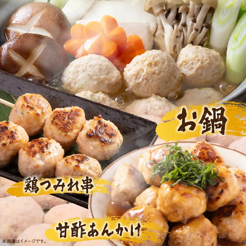 親鶏の脂がおいしい つみれ 合計108玉（12個入り×9袋） つみれ 鶏つみれ 親鳥 鶏肉 鶏 とりにく 粗挽き ミンチ 国産 柚子 ゆず 鍋 つみれ串 小分け お弁当 お惣菜 おかず 簡単 手軽 冷凍