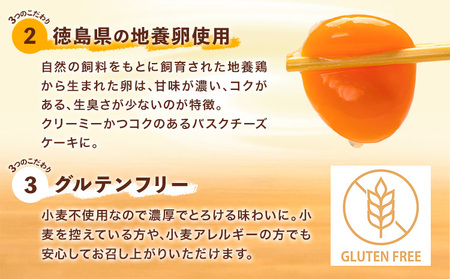 柚子バスクチーズケーキ 1ホール 