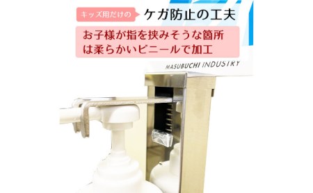 メッセージボード付き 足踏み式消毒液スプレースタンド【キッズ用】◇ 雑貨 日用品 足踏み式消毒液 日本製 スプレースタンド 
