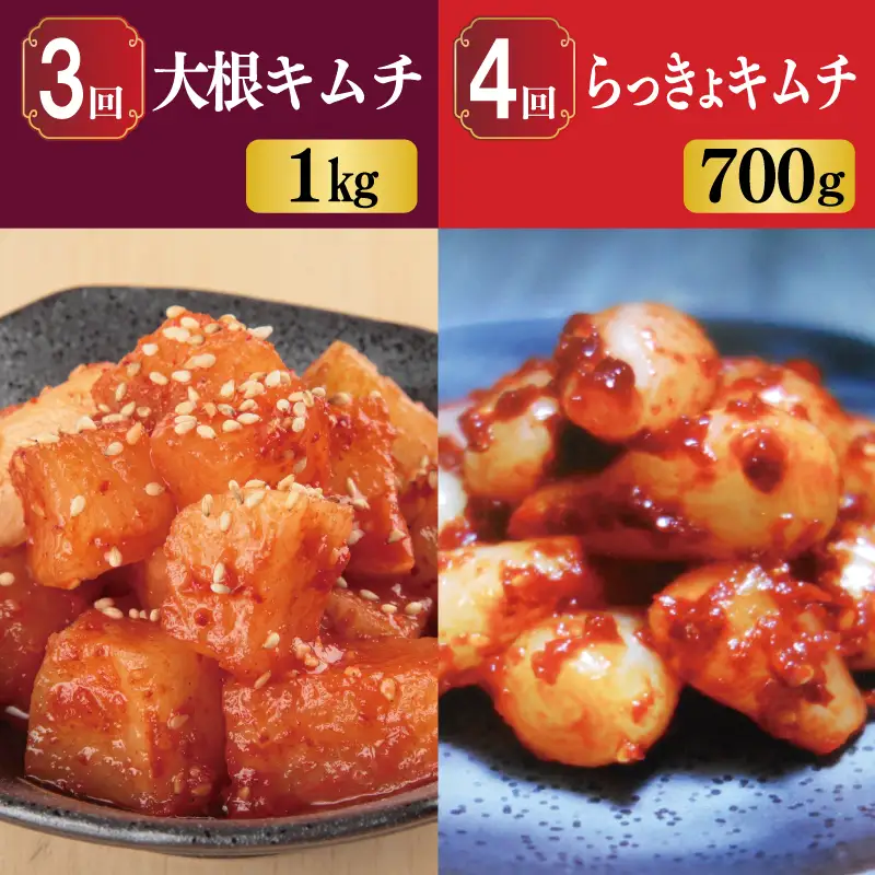 【リピーター続出】栄物産自慢の定期便 6種のキムチ食べ比べ【毎月配送コース 全6回】