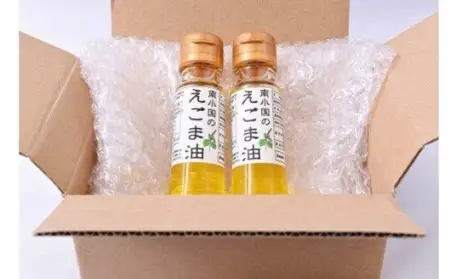コールドプレス製法で搾油！希少な「南小国のえごま油」（45g×2本） えごま油 45g 2本 セット えごま エゴマ油 エゴマ 国産 えごまオイル ゴールドプレス ギフト 贈答用 宅野農園 熊本 阿蘇 南小国町 送料無料