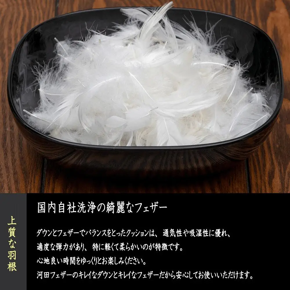 【河田フェザー使用】 ソフトでまぁ～るい 羽根クッション（JWC-36）低反発 高反発 座布団 クッション 羽根 日本製 おしゃれ kawada 河田フェザー 正規品 癒し やすらぎ 高級 カラー おまかせ サークル 円 丸 まる