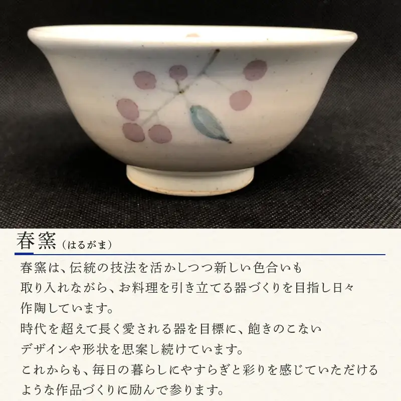 唐津焼 釉裏紅茶碗
