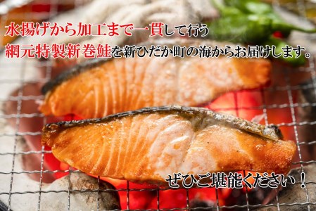 北海道産 網元特製 新巻鮭 半身2切れ 3.3kg 前後 