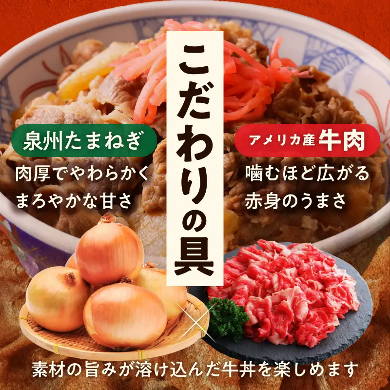 牛丼の具 総量1.5kg