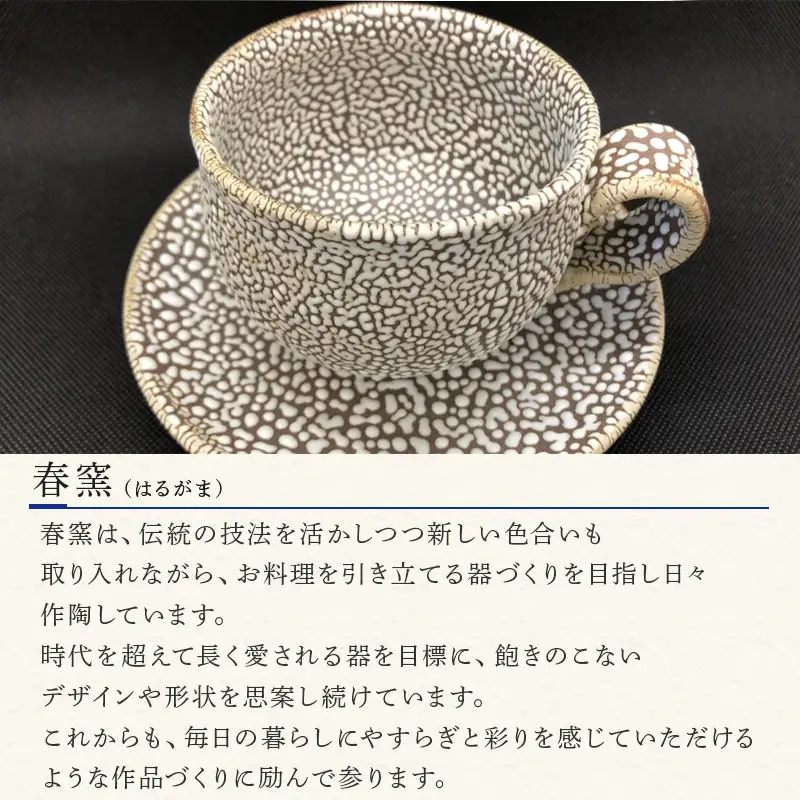 唐津焼 コーヒーカップ(木箱入) 