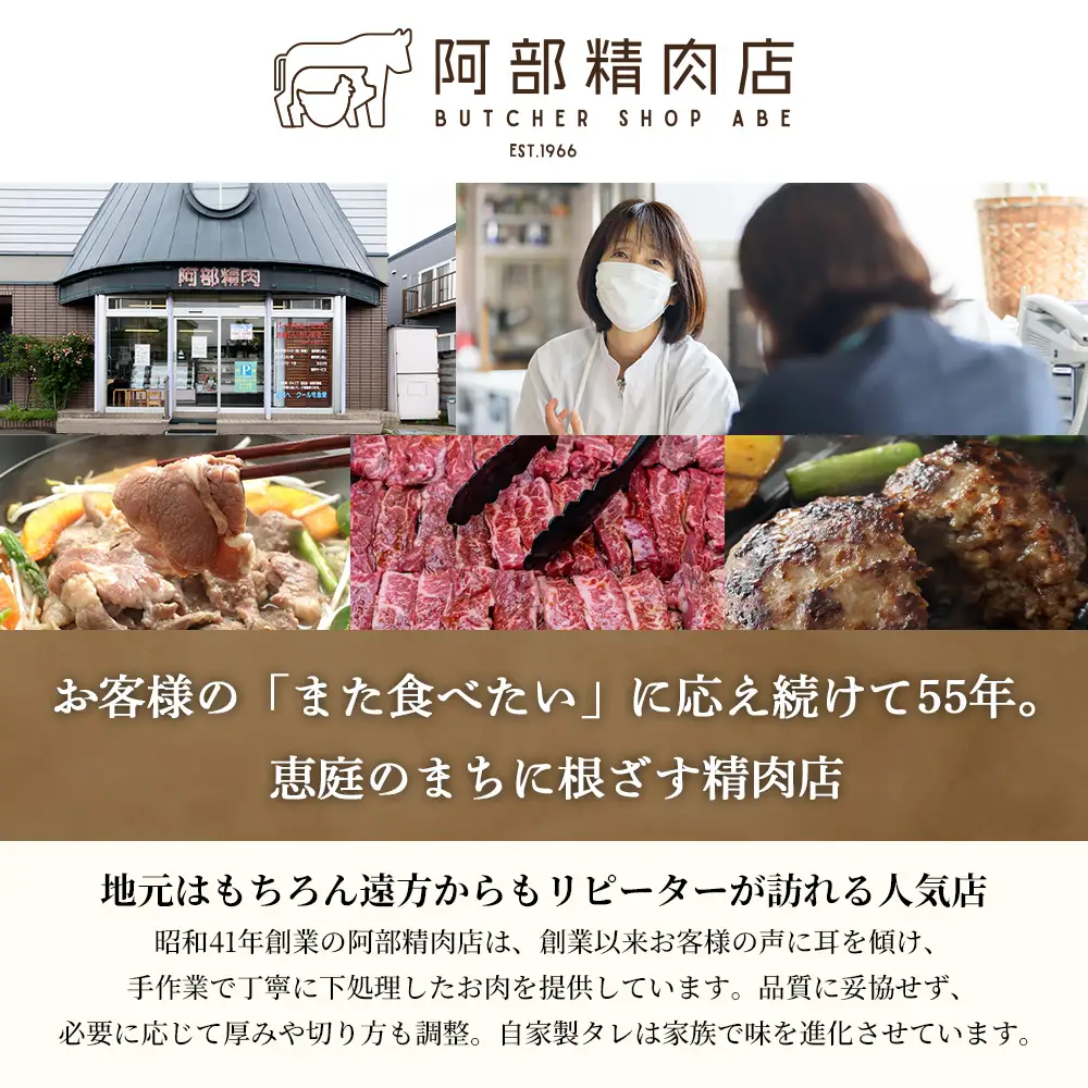味付きジンギスカン300g×2個【16000903】