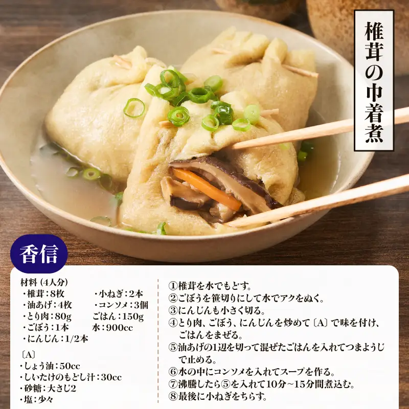 大分県産徳用香信椎茸100g 原木栽培 干し椎茸_B063-007