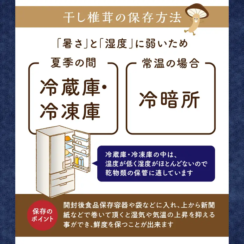 大分県産上どんこ椎茸150g　肉厚　原木栽培　干し椎茸　_B063-015