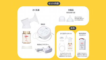 【 ピジョン 】 母乳アシスト さく乳器 電動 pro personal R（プロパーソナルR）