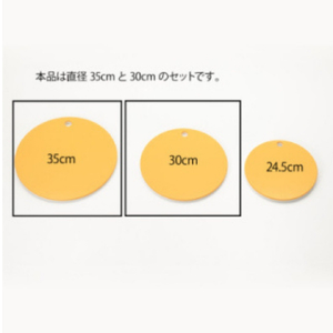栗原はるみ まな板(丸)マスタード 35cm&30cm 2個セット | まな板 新潟県 弥彦村