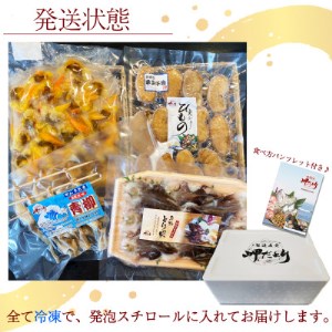 愛知県産 天然の貝4種セット [配送不可地域：離島]