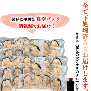 大あさり 500g (3個前後) 半割 アサリアサリ 岬だより