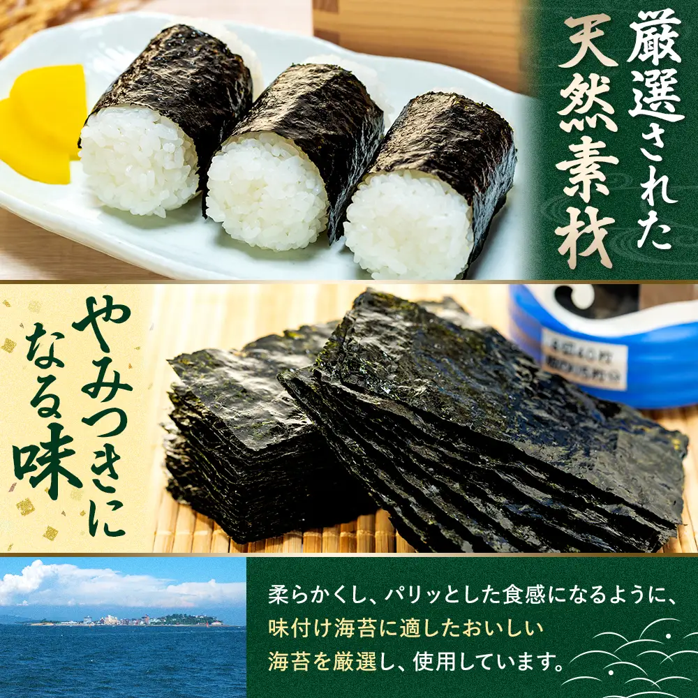 島のり 40枚×12本セット [味付け海苔] 味付海苔