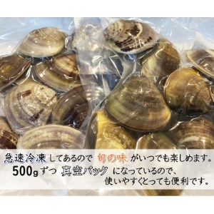 岬だより 希少 天然はまぐり 3種セット 1.5kg [配送不可地域：離島]