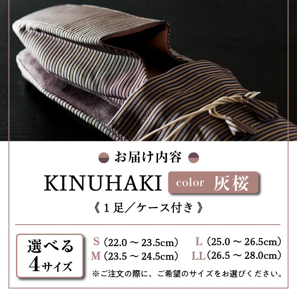 スリッパ KINUHAKI 灰桜 M ケース付 阿部産業 スリッパ