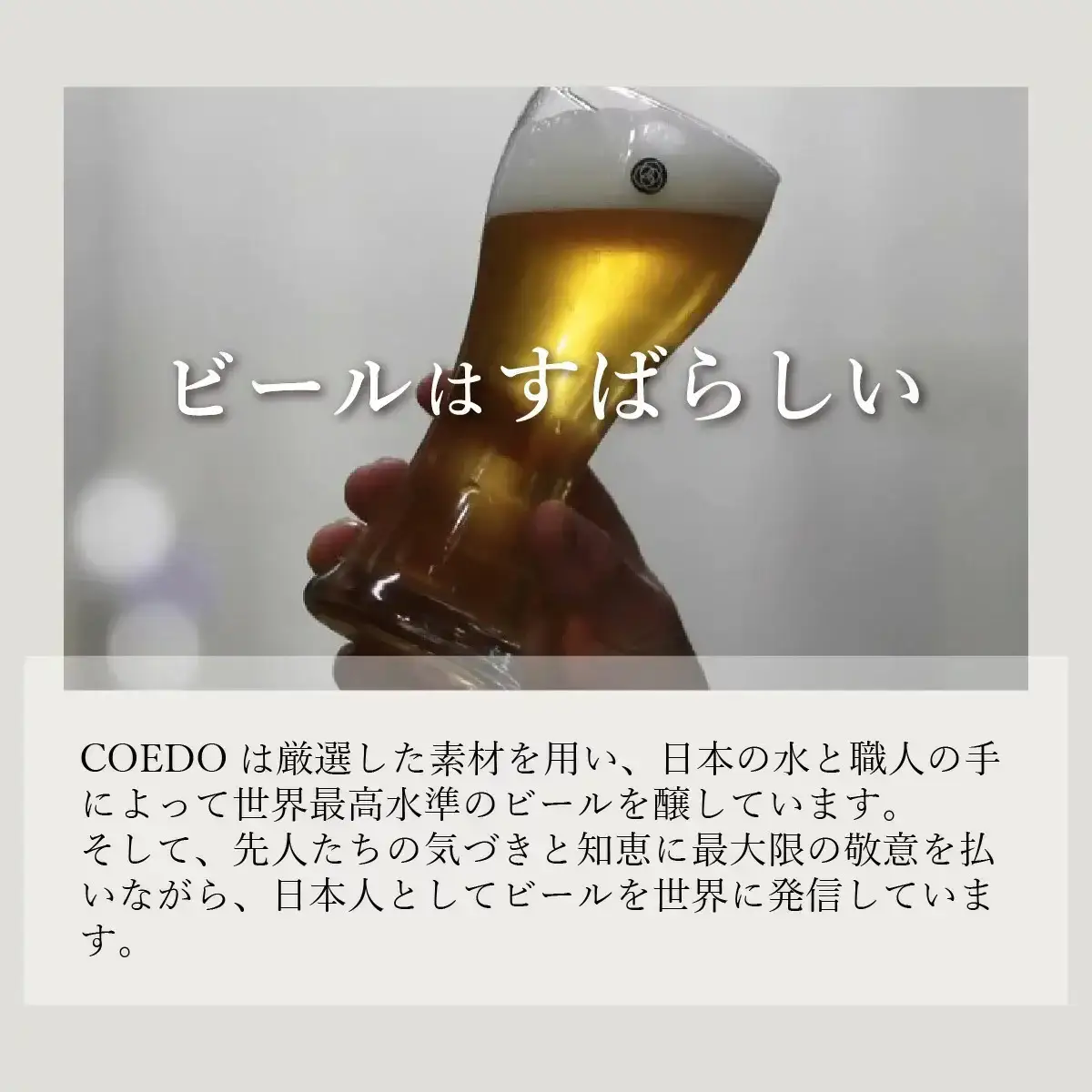 コエドビール 毬花 24缶セット | 地ビール クラフトビール  地ビール 埼玉県 東松山市