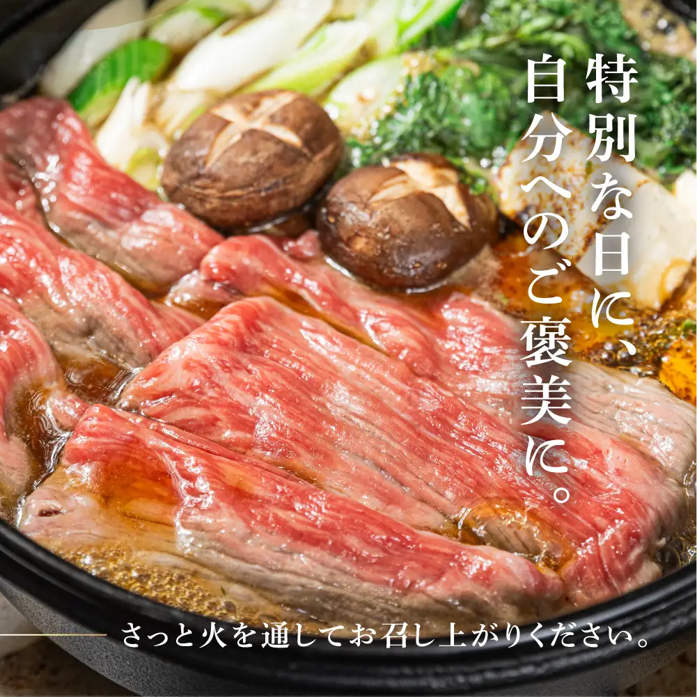 飛騨牛 もも すき焼き用 600ｇ 薄切り肉 しゃぶしゃぶ 飛騨牛 山武商店 LZ009