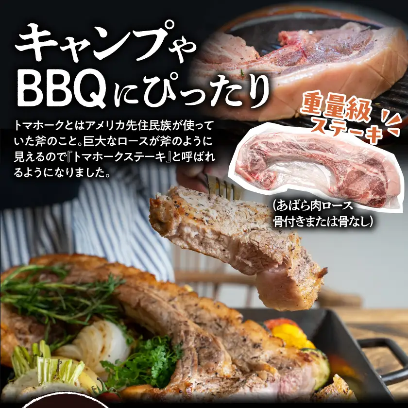 宮崎県産豚 満腹バラエティセット〔22-33-016〕_(都城市) 豚肉 トマホークステーキ ロース サイコロ 焼き肉用 スライス 真空パック イベント バーベキュー