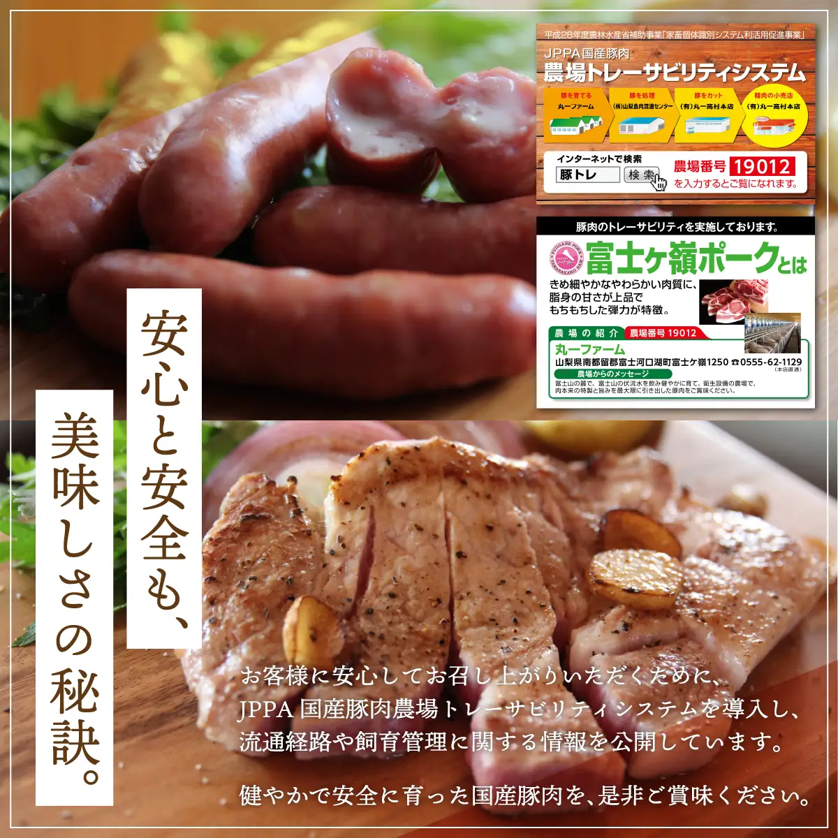 YB011【富士山麓からの贈り物】山中湖ハムの至粋セット７種盛 ドイツ国際食肉加工コンテストで金賞受賞